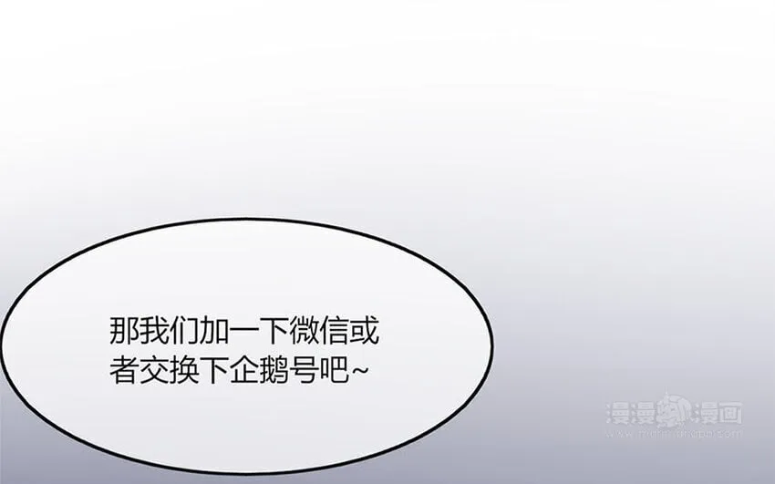 21 第21话 校运会报名 第73页