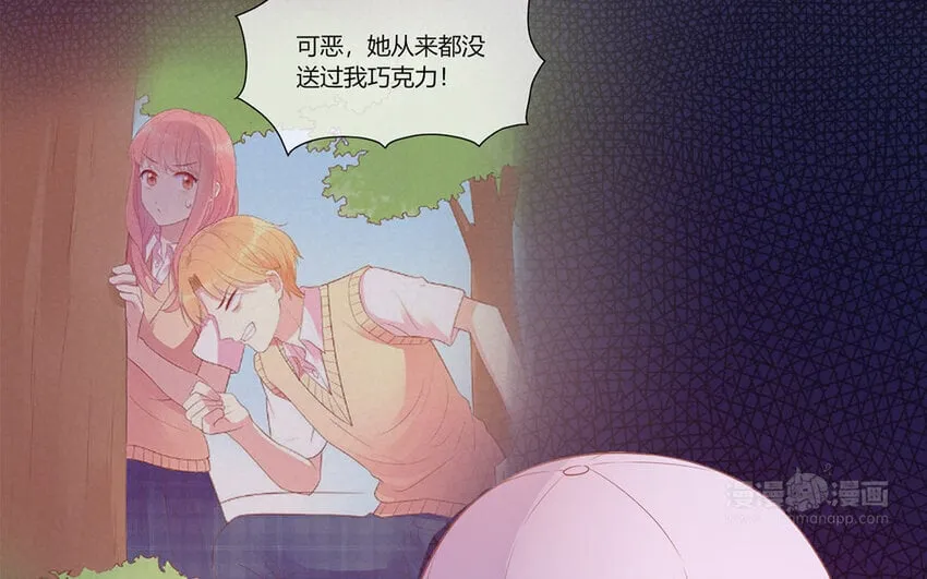 24 第24话 误会大了 第73页