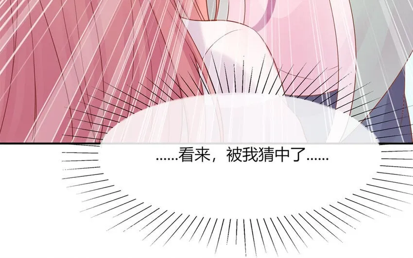 24 第24话 误会大了 第87页