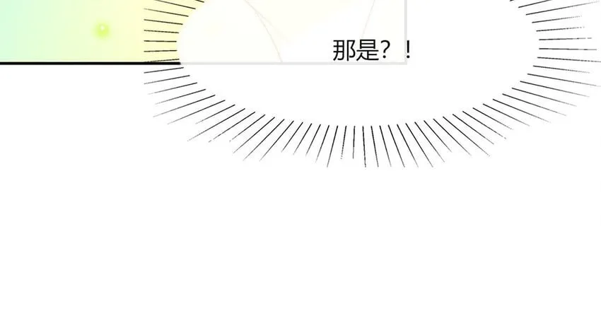 24 第24话 误会大了 第98页