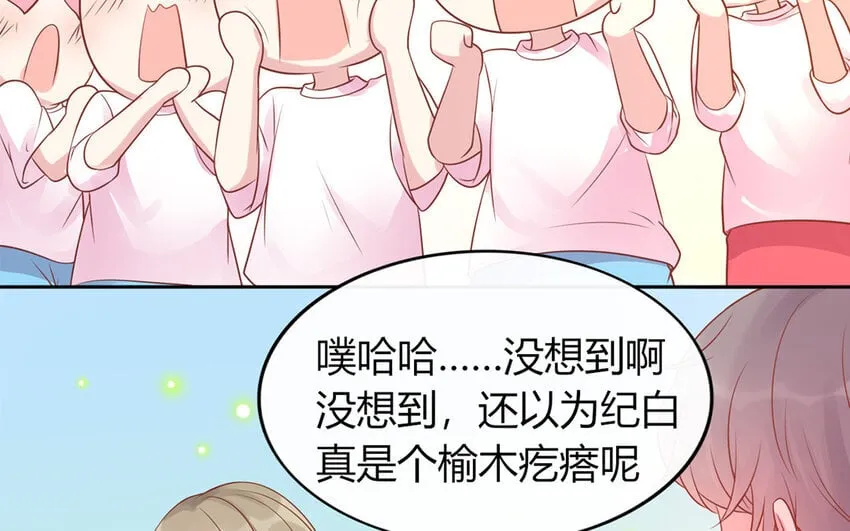 27 第27话 比赛结束 第81页