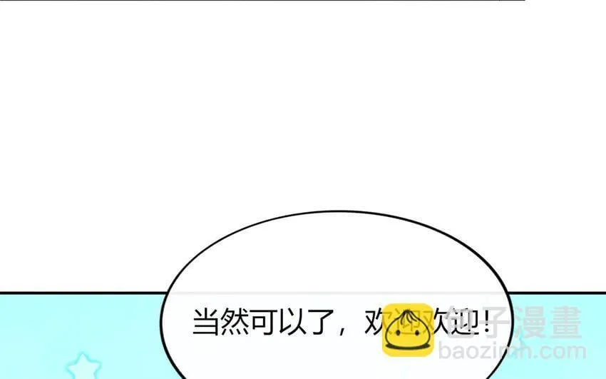 31 第31话 暑假计划 第111页