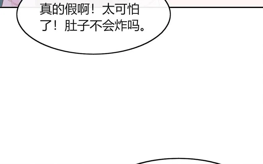 35 第35话 因我而起 第8页