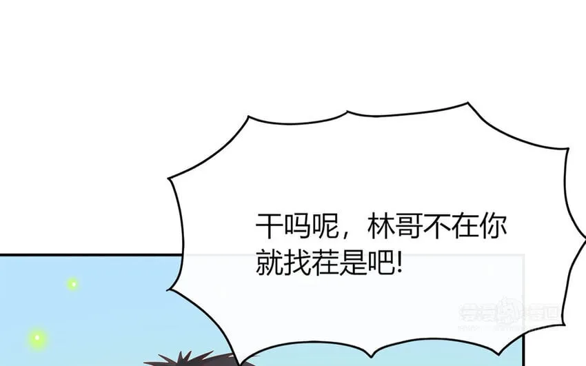 35 第35话 因我而起 第23页