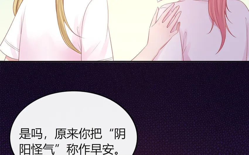 35 第35话 因我而起 第31页
