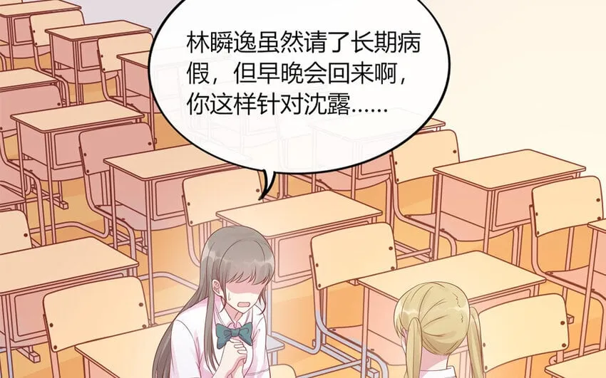 35 第35话 因我而起 第69页