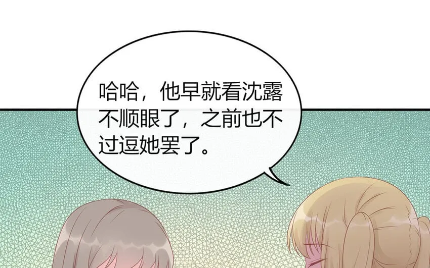 35 第35话 因我而起 第72页