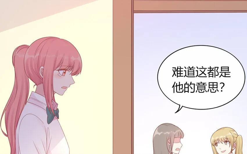 35 第35话 因我而起 第75页