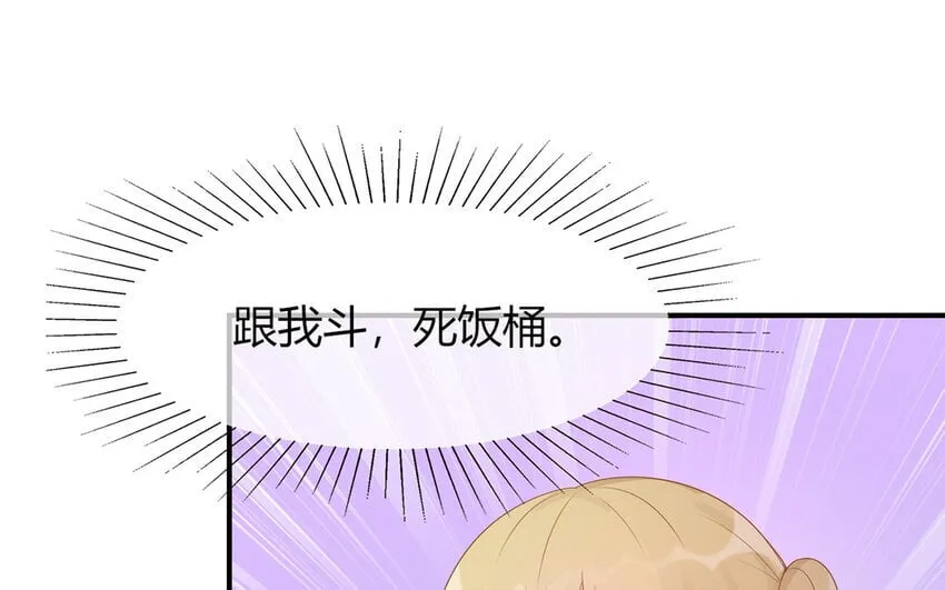 35 第35话 因我而起 第84页