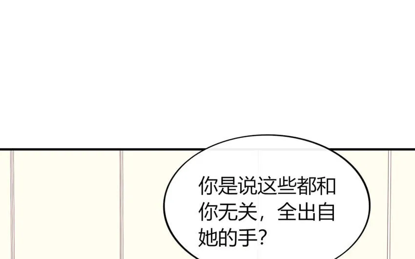 35 第35话 因我而起 第87页