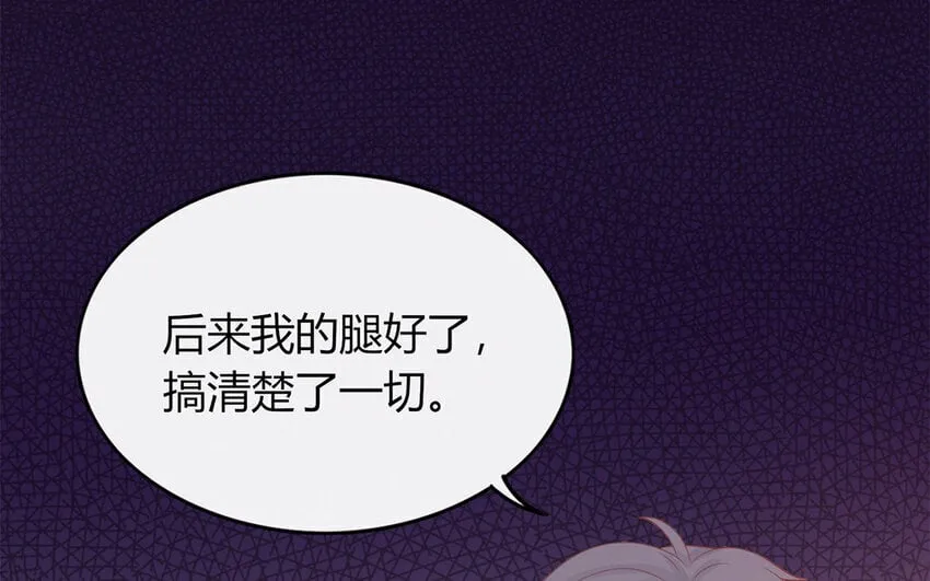 35 第35话 因我而起 第99页
