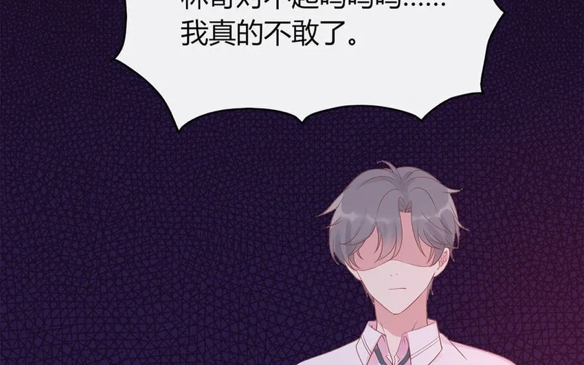 35 第35话 因我而起 第105页