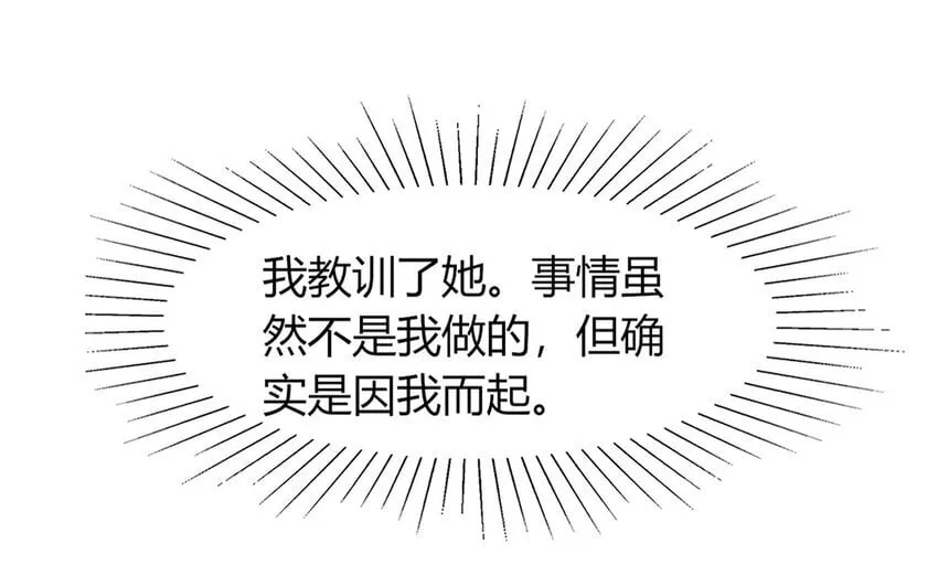 35 第35话 因我而起 第112页