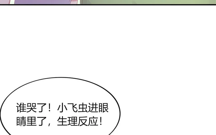 35 第35话 因我而起 第144页