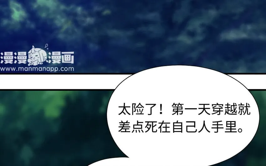 3 第2话 有趣的女人 第10页