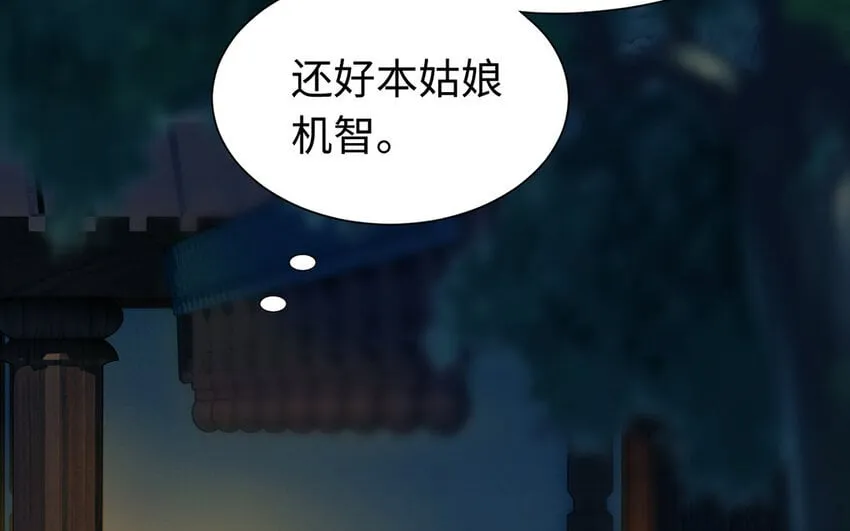 3 第2话 有趣的女人 第11页