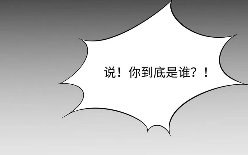 3 第2话 有趣的女人 第15页