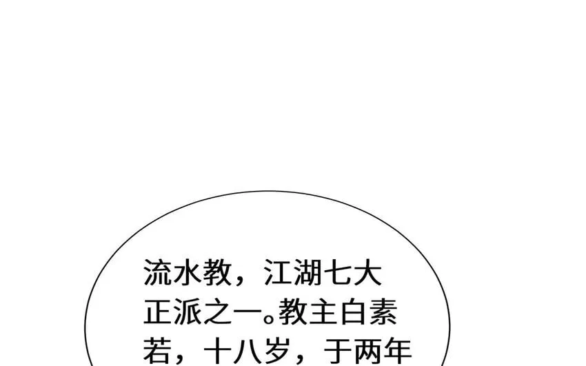3 第2话 有趣的女人 第35页
