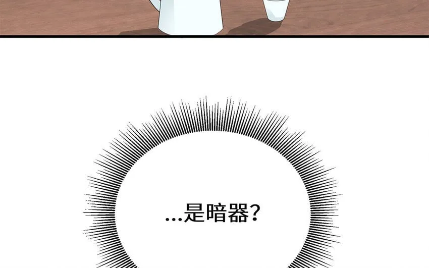 3 第2话 有趣的女人 第80页