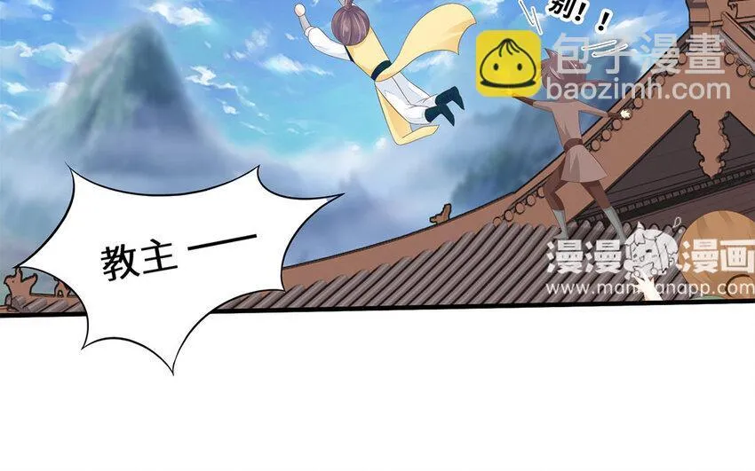 3 第2话 有趣的女人 第85页