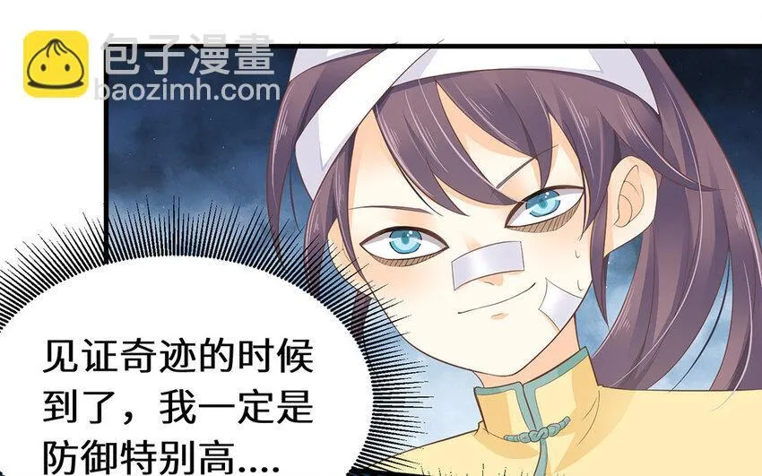 3 第2话 有趣的女人 第95页