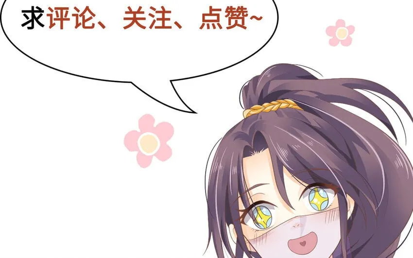 3 第2话 有趣的女人 第131页