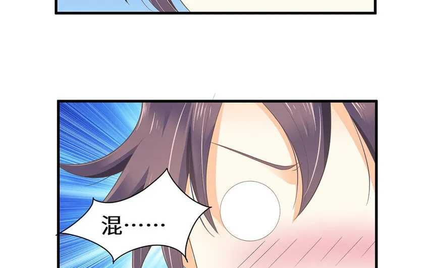 11 第10话 想要亲近你 第9页