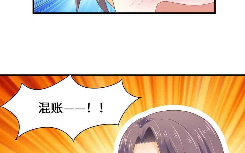 11 第10话 想要亲近你 第10页