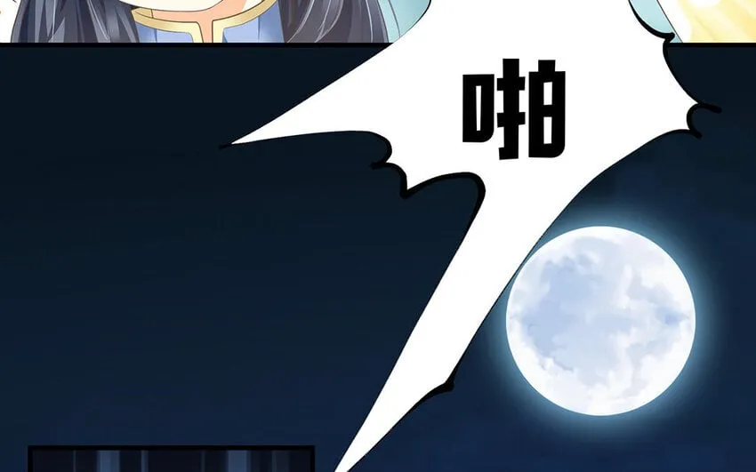 11 第10话 想要亲近你 第12页