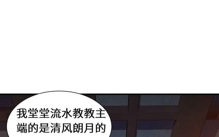 11 第10话 想要亲近你 第16页