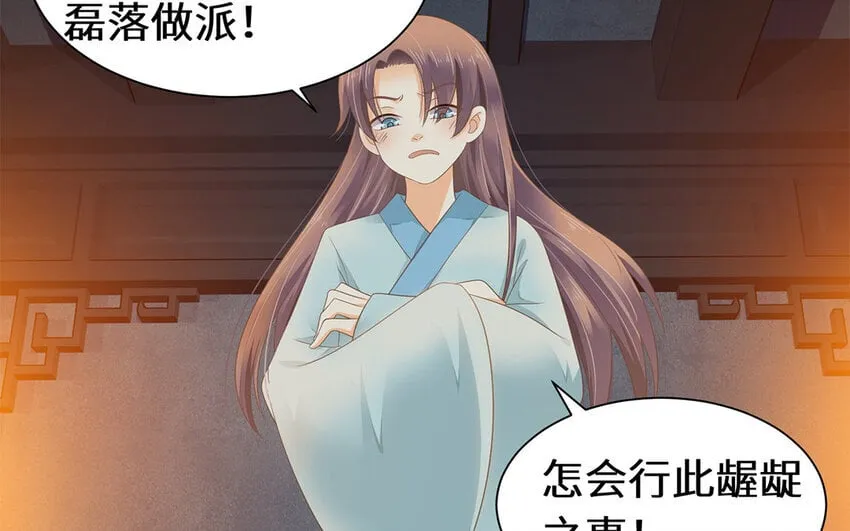 11 第10话 想要亲近你 第17页
