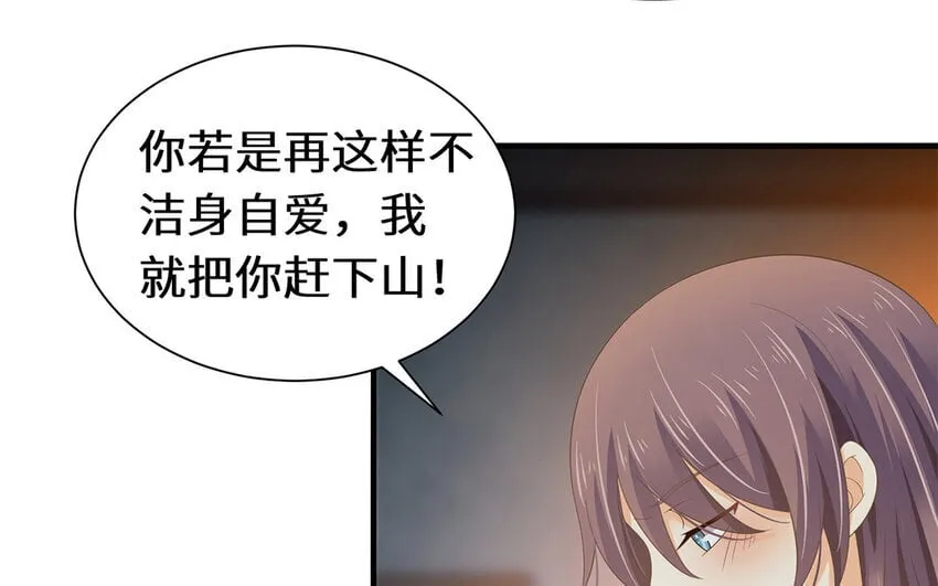 11 第10话 想要亲近你 第21页
