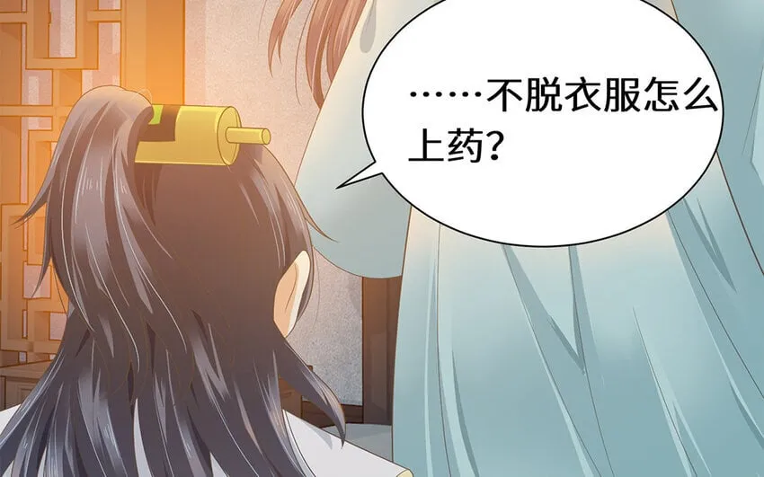11 第10话 想要亲近你 第35页