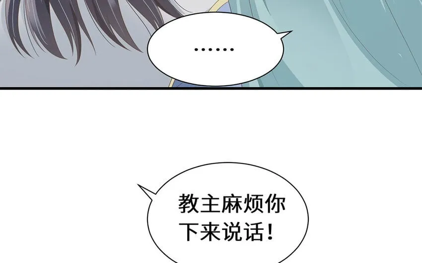 11 第10话 想要亲近你 第36页
