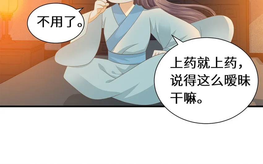 11 第10话 想要亲近你 第38页