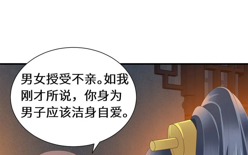 11 第10话 想要亲近你 第39页