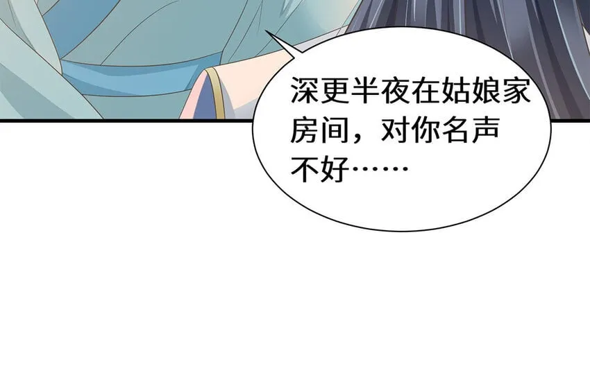 11 第10话 想要亲近你 第41页
