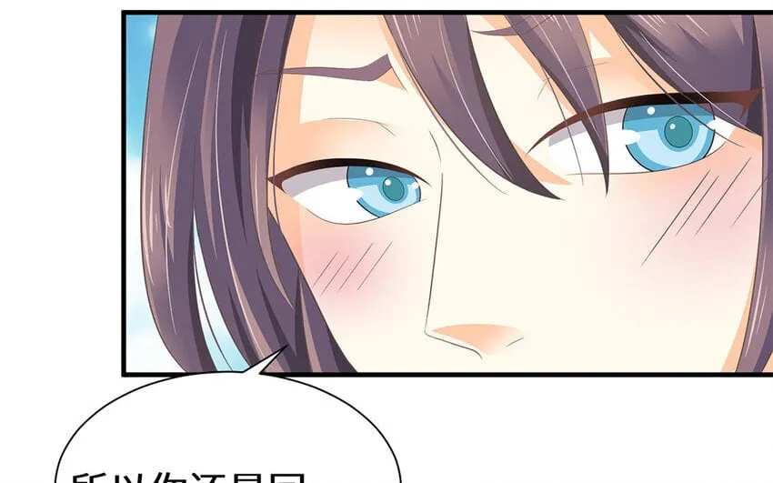 11 第10话 想要亲近你 第42页