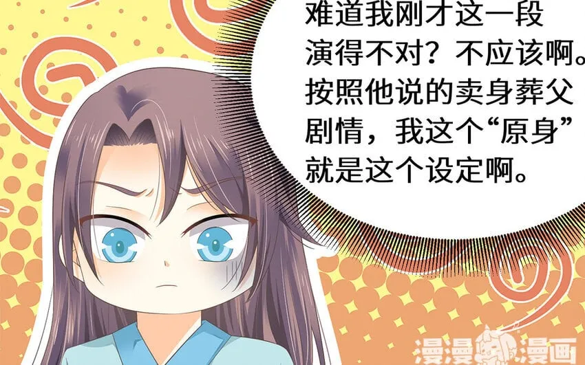 11 第10话 想要亲近你 第46页