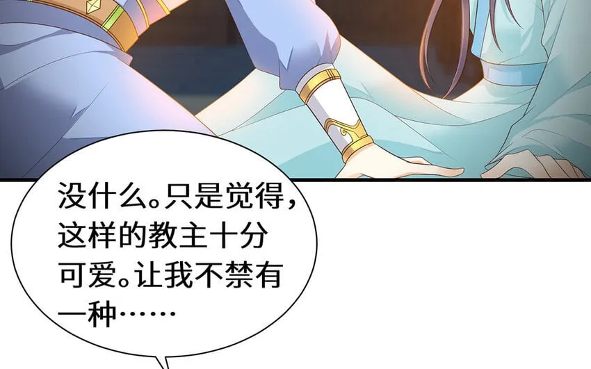 11 第10话 想要亲近你 第49页