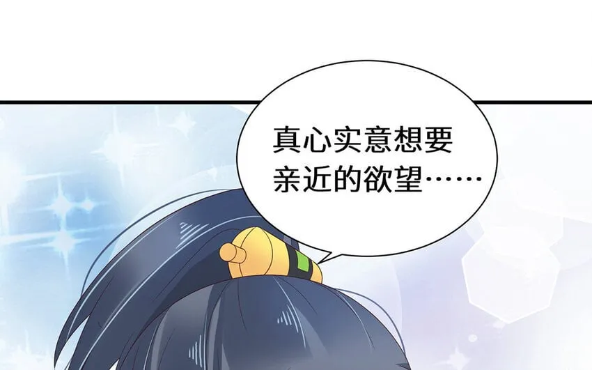 11 第10话 想要亲近你 第51页