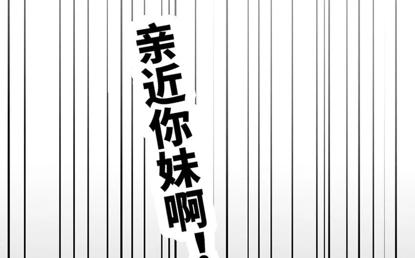 11 第10话 想要亲近你 第56页