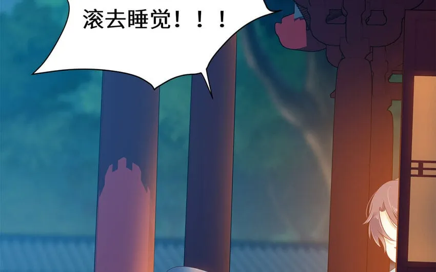 11 第10话 想要亲近你 第59页