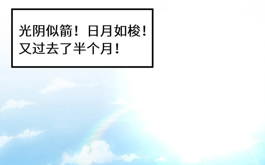 11 第10话 想要亲近你 第69页