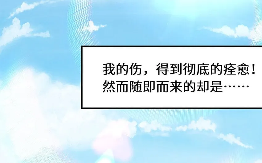 11 第10话 想要亲近你 第70页