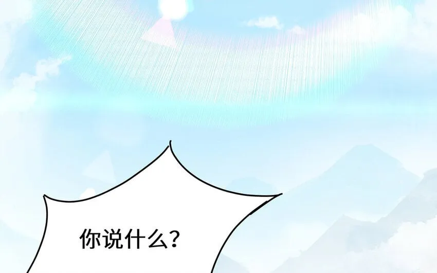 11 第10话 想要亲近你 第71页