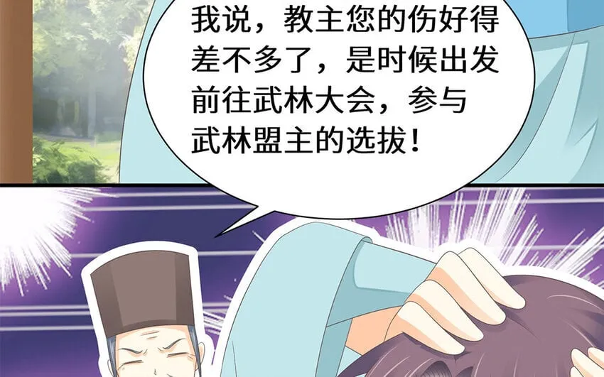 11 第10话 想要亲近你 第74页