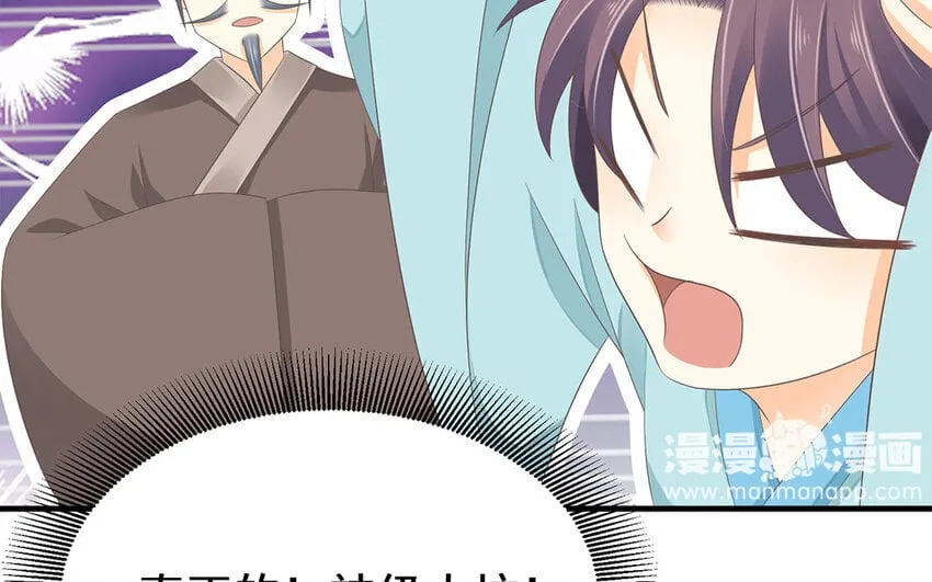 11 第10话 想要亲近你 第75页