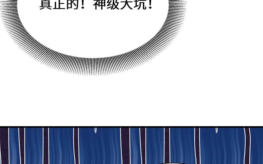 11 第10话 想要亲近你 第76页