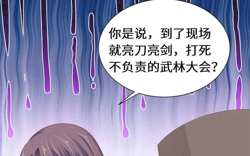 11 第10话 想要亲近你 第77页